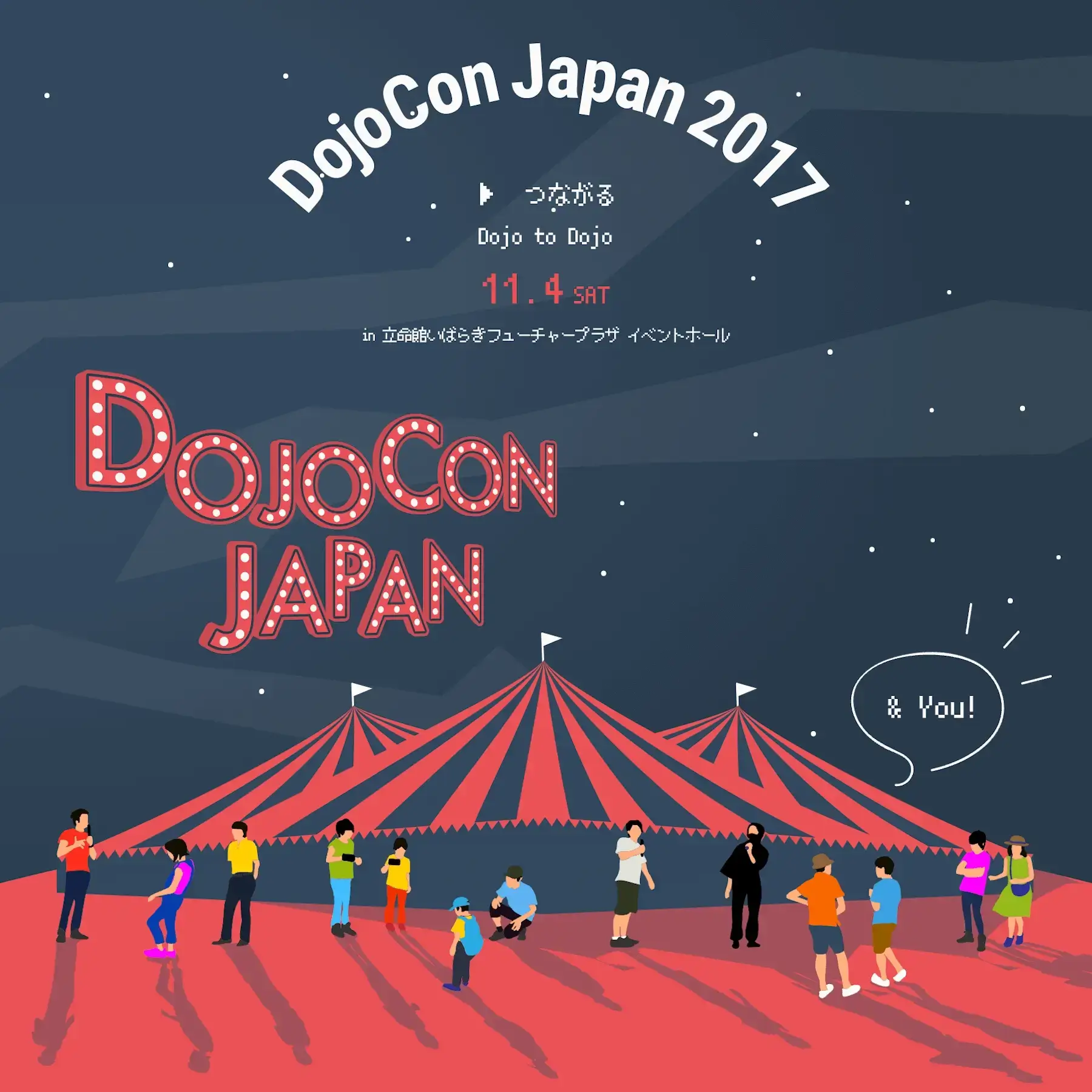 DojoCon Japan 2017 @ 大阪