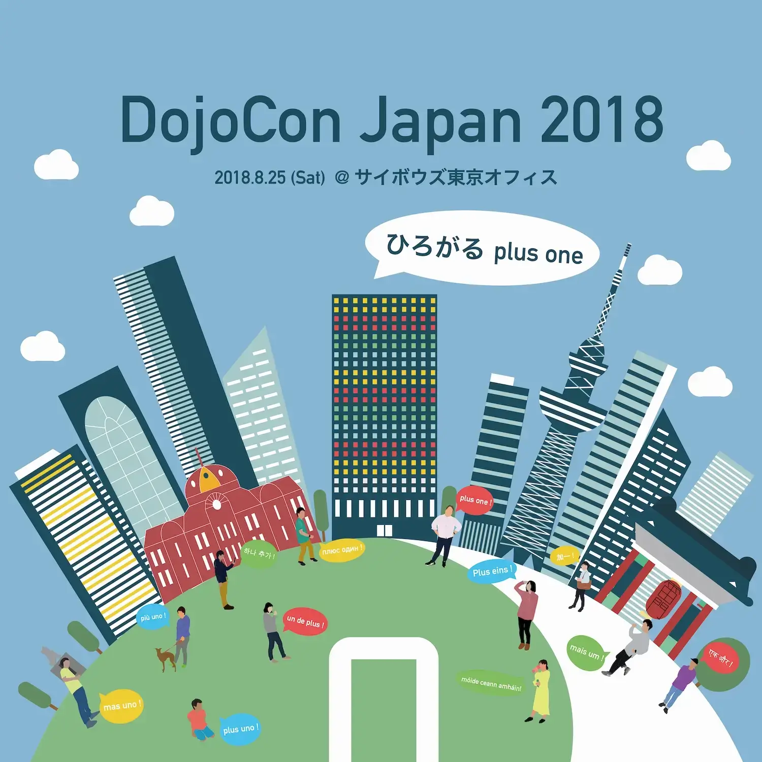 DojoCon Japan 2018 @ 東京