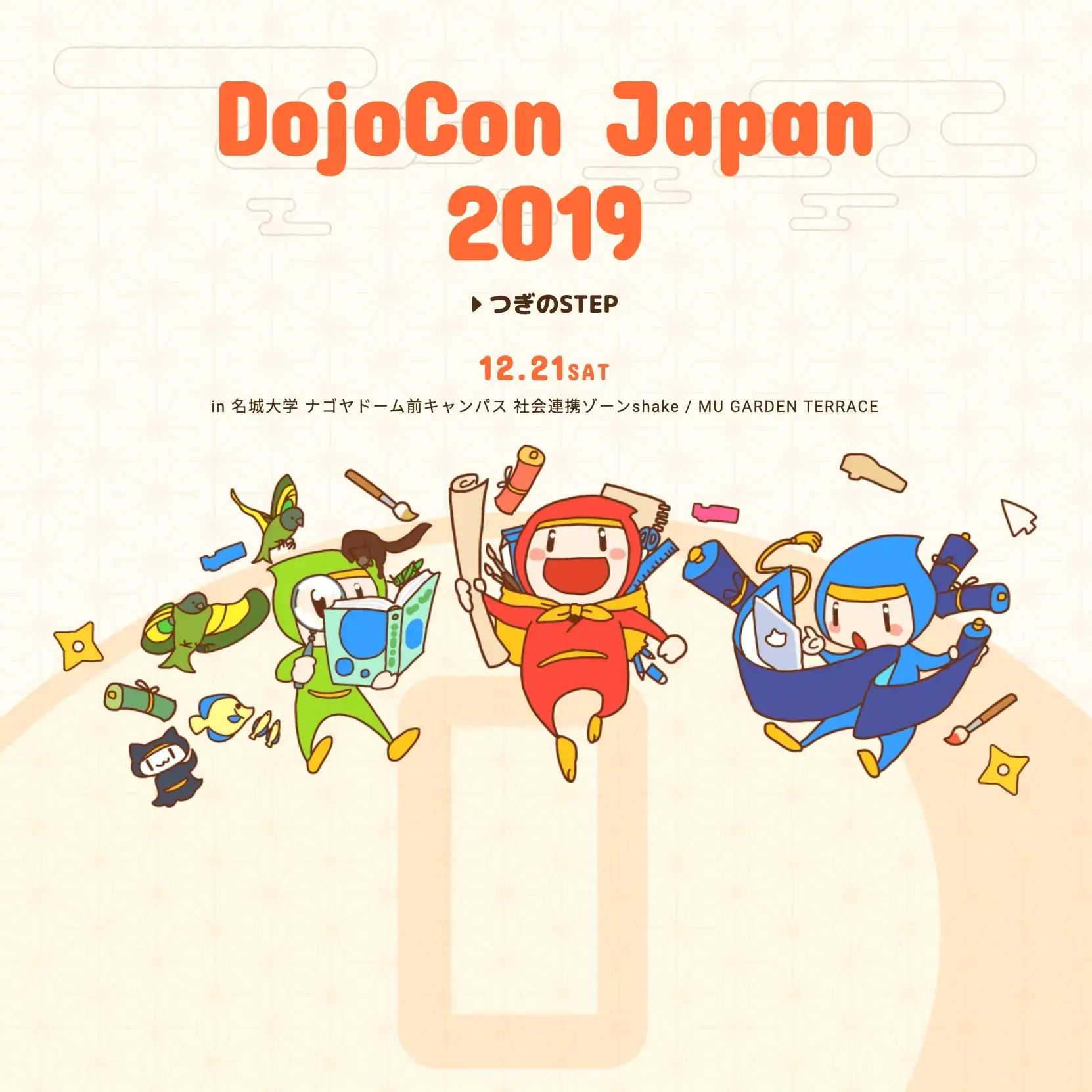 DojoCon Japan 2019 @ 名古屋