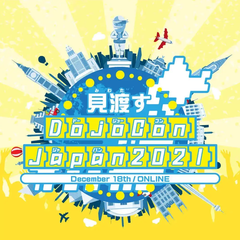 DojoCon Japan 2021 @ オンライン