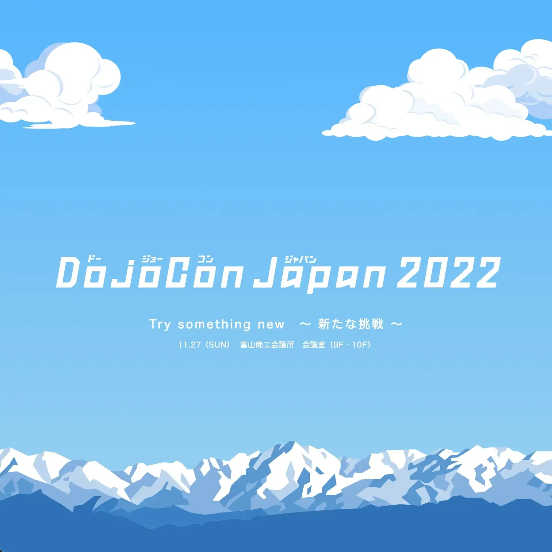 DojoCon Japan 2022 @ 富山